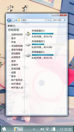 可爱粉兔子