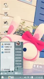 可爱粉兔子