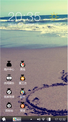 沙心