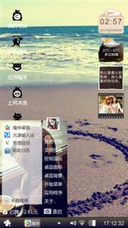 沙心