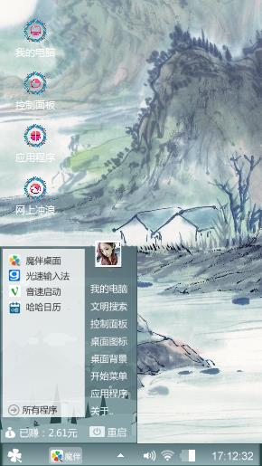 水墨山水画