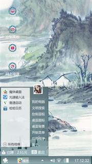 水墨山水画