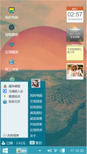 日出