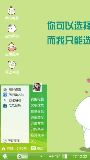 笨笨猫