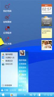 天天向上