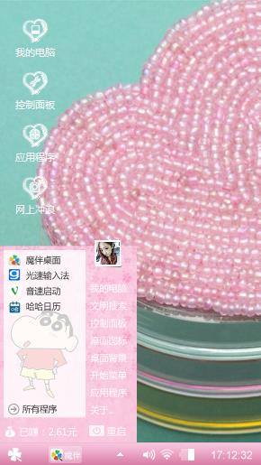 珍珠爱情