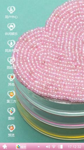 珍珠爱情