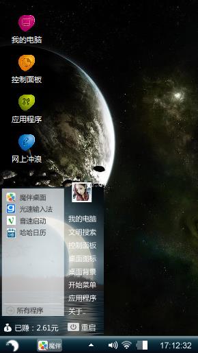 地球