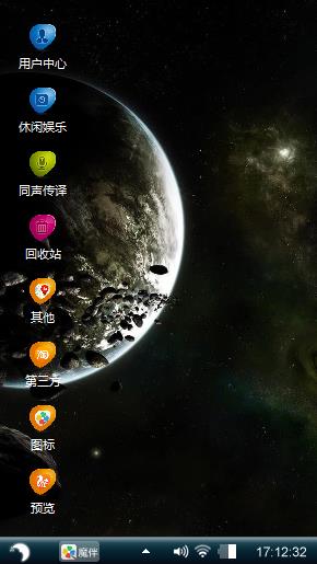 地球