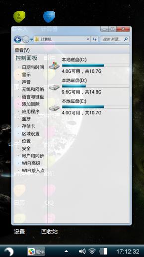 地球