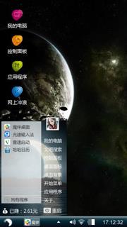 地球