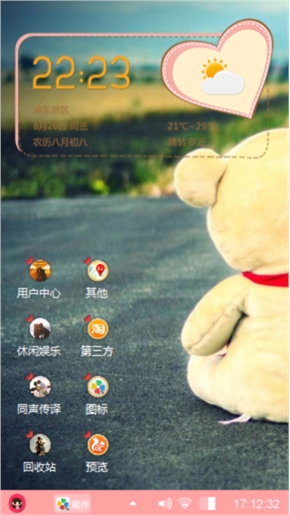 心动情感