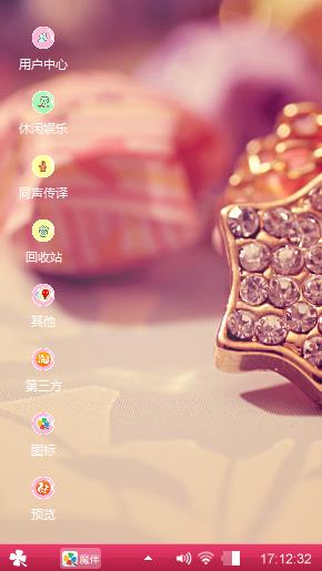 粉红