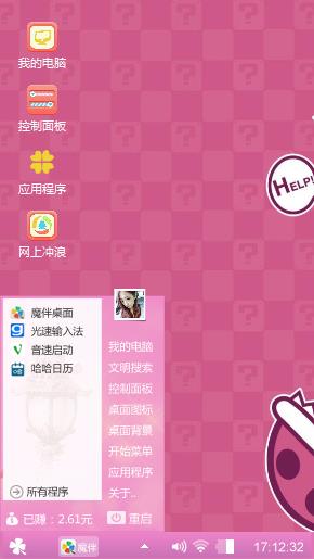 聪聪公主