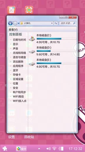 聪聪公主