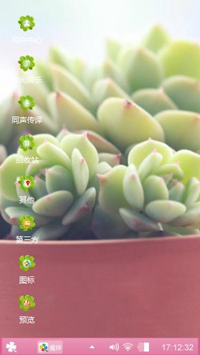 清新