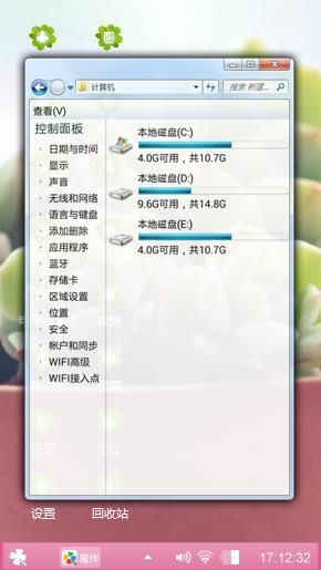清新