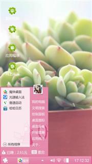 清新