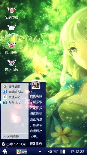 萌萌达