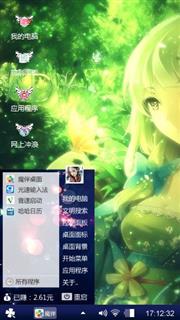 萌萌达