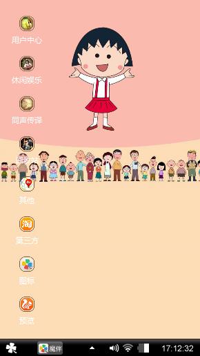 动漫小清新石劲松。。。