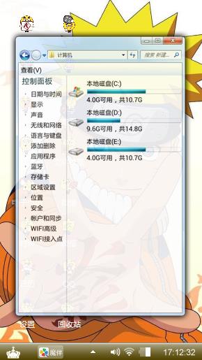 鸣人