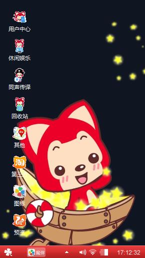 阿狸的船