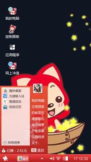 阿狸的船