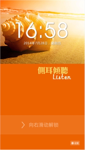 爱于命脉