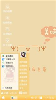 吃货表情