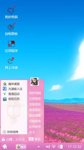 浪漫薰衣草