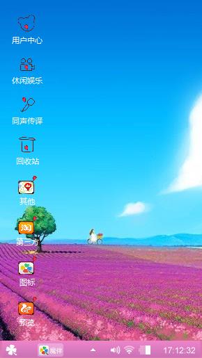 浪漫薰衣草