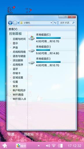 浪漫薰衣草