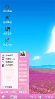 浪漫薰衣草