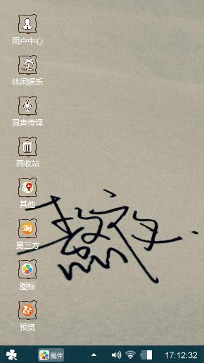 个性文字