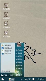 个性文字
