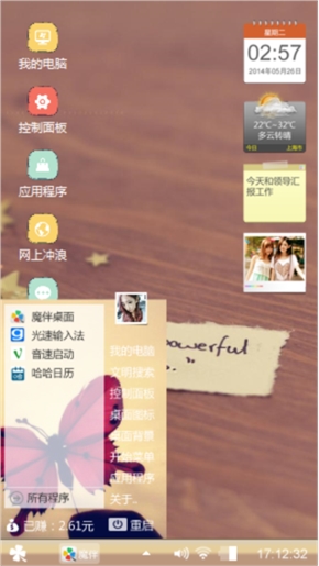 嘻嘻！