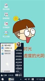 呆呆