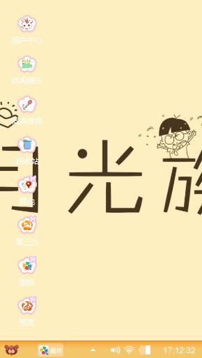 月光族