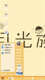 月光族