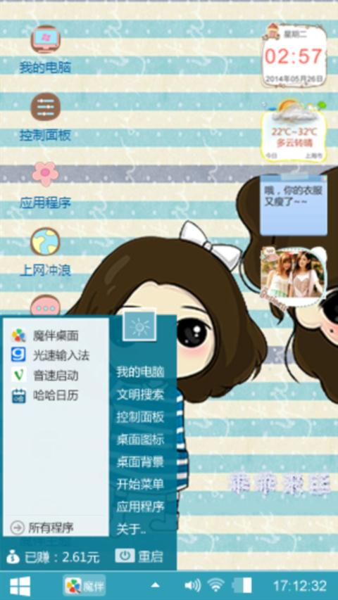 小希姐妹