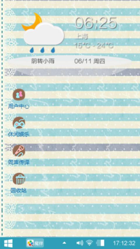 小希姐妹