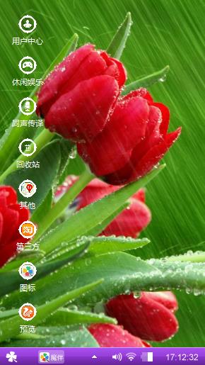 玫瑰花开
