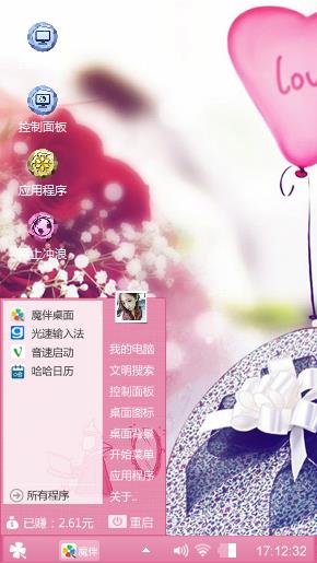 美美噠