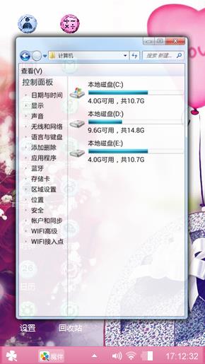 美美噠