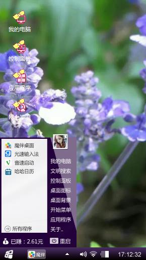 薰衣草