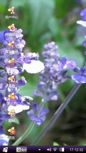 薰衣草