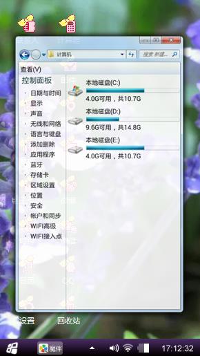 薰衣草