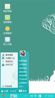 亭亭玉立