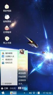 随心所欲